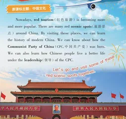 Red Tourism Around China游览红色景点，重温党的历史