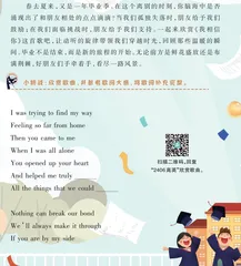 I Believe in You我相信你