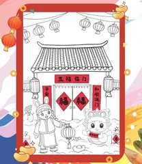 Happy Spring Festival 喜迎春节
