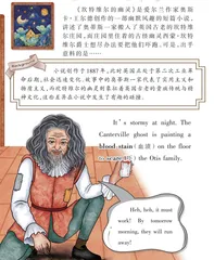 The Scared Ghost幽灵也害怕？