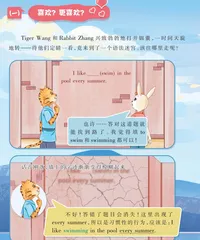天宫语法学堂（2）