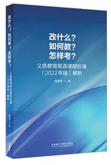 洞悉新理念　掌握新技能　落实新标准