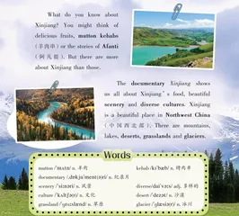 Xinjiang Is a Beautiful Place我们新疆好地方/
