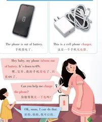 Charge the Phone“给手机充电”怎么说