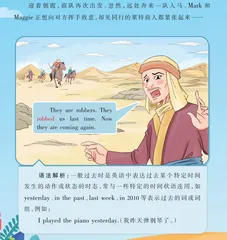 Mark与Maggie的奇幻之旅（7）：一般过去时