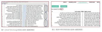 高中英语新教材培养学生思维品质的显性特征