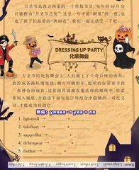 Halloween Fun欢乐万圣节