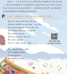 Summer Dream夏之梦