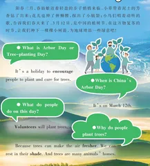 China’s Arbor Day中国植树节