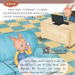 Little Bunny, All Alone自己玩儿的小兔子