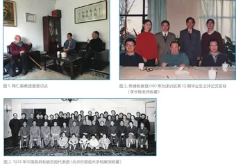 梅仁毅教授访谈实录