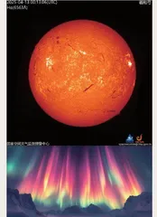 太阳暗条消失引发强烈地磁暴