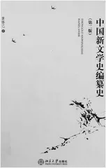 一本著作与一个学人