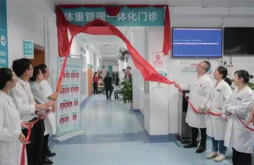 体重管理门诊迎来三个新变化1