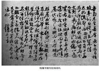 虽曰信札，直可作小品文看