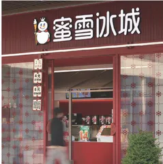 蜜雪冰城如何把危机变 “梗机” ？