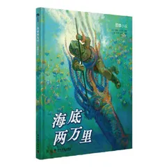 经典的全新奇幻之旅1
