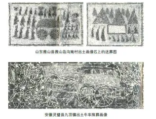 汉代画像与孝道思想1
