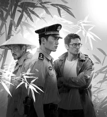 竹海暗战