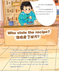 Who stole the recipe?谁偷走了秘方？