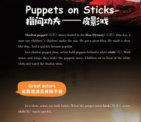 指间功夫