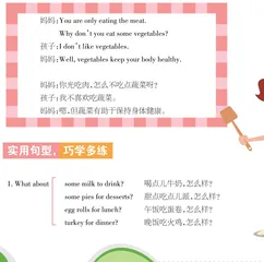 饮食英语——要注意饮食均衡