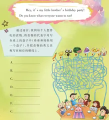 Little Brother’s Birthday Party弟弟的生日会