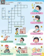 Crossword: Verbs纵横填字谜