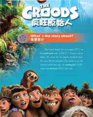 The Croods疯狂原始人