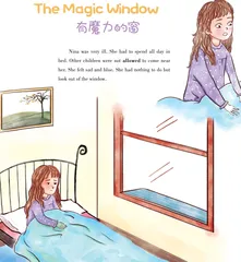 有魔力的窗