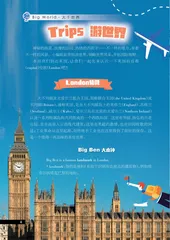 Trips游世界