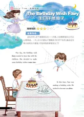 The Birthday Wish Fairy生日许愿仙子