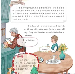 A Christmas Memory一个圣诞节的回忆