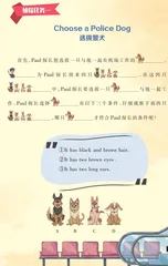 Detect the Action of Terror反恐大行动