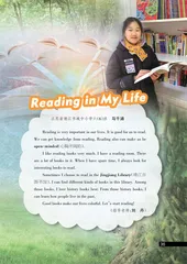Reading in My Life
