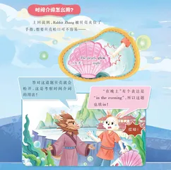 天宫语法学堂