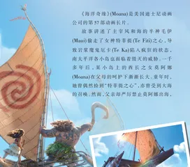 A Brave Voyage Across the Ocean跨越海洋的勇敢航行