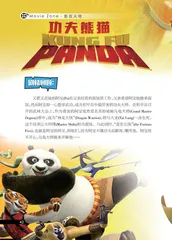Kung Fu Panda功夫熊猫