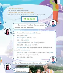 怎么用英语问路和指路