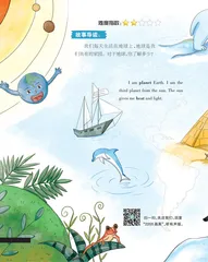 I am Earth我是地球