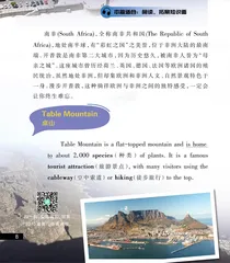 Cape Town: the Mother City of South Africa开普敦：南非的“母亲之城”