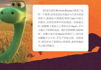 The Good Dinosaur恐龙当家