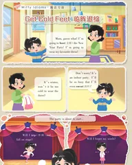Get Cold Feet临阵退缩