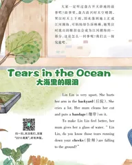 Tears in the Ocean大海里的眼泪