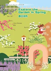 Explore the Garder in Spring 春日寻芳