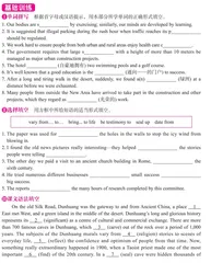 Unit 3 The world meets China