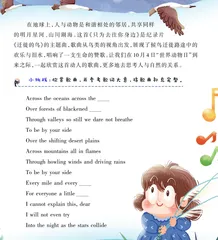 To Be by Your Side只为去往你身边