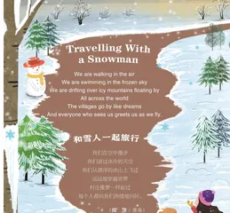 和雪人一起旅行