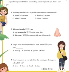 Know Yourself你的秘密