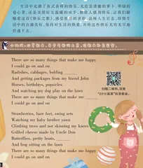 The Happy Song快乐之歌